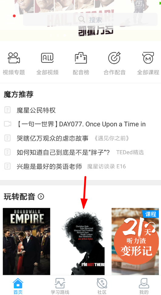 我来教你使用英语魔方秀进行录音的操作步骤。