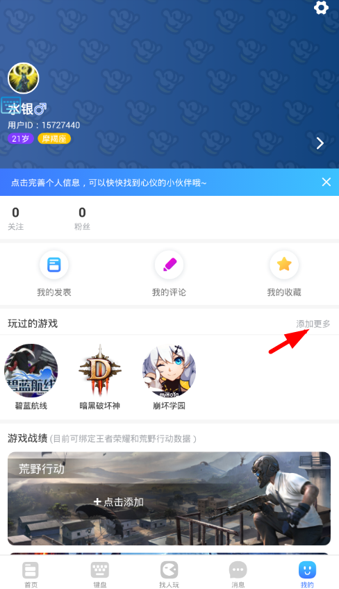 小编教你66键盘添加绑定游戏的具体步骤。