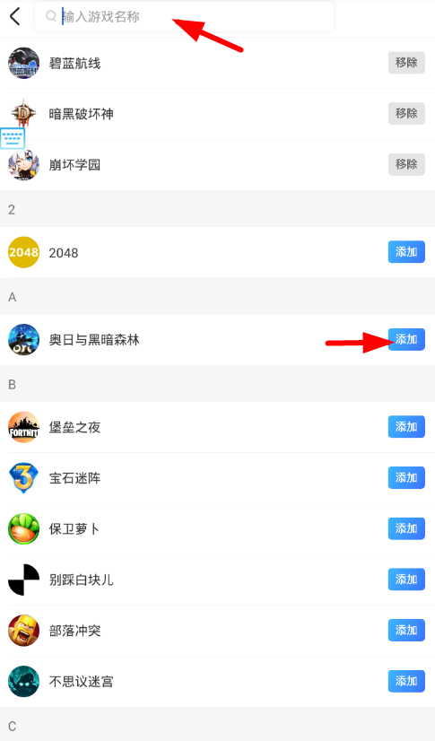 66键盘添加绑定游戏的具体步骤截图