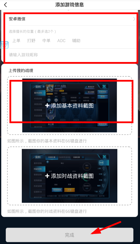 66键盘添加绑定游戏的具体步骤截图