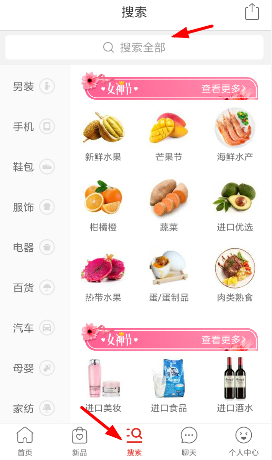 小编教你在拼多多筛选商品的简单操作。