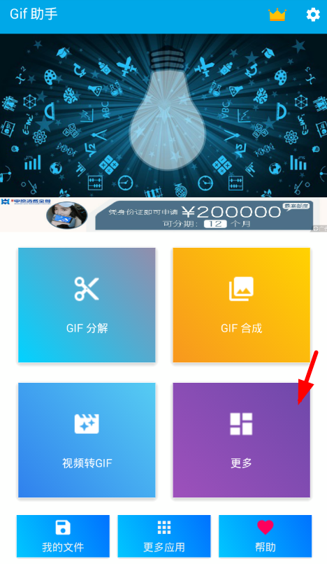 小编分享利用GIF助手将GIF图片转换为视频的操作方法。