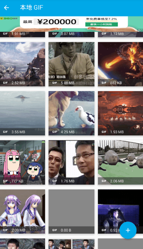 利用GIF助手将GIF图片转换为视频的操作方法截图