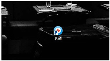 今天说说优酷视频kux转换成mp4格式的操作过程。