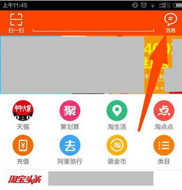 今天说说手机淘宝把手机联系人添加为好友的简单操作。