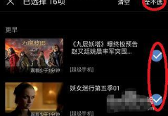 乐视视频删除历史播放记录的操作流程截图