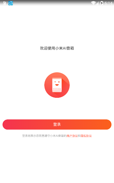 今天分享小爱音箱连接到手机的步骤详解。