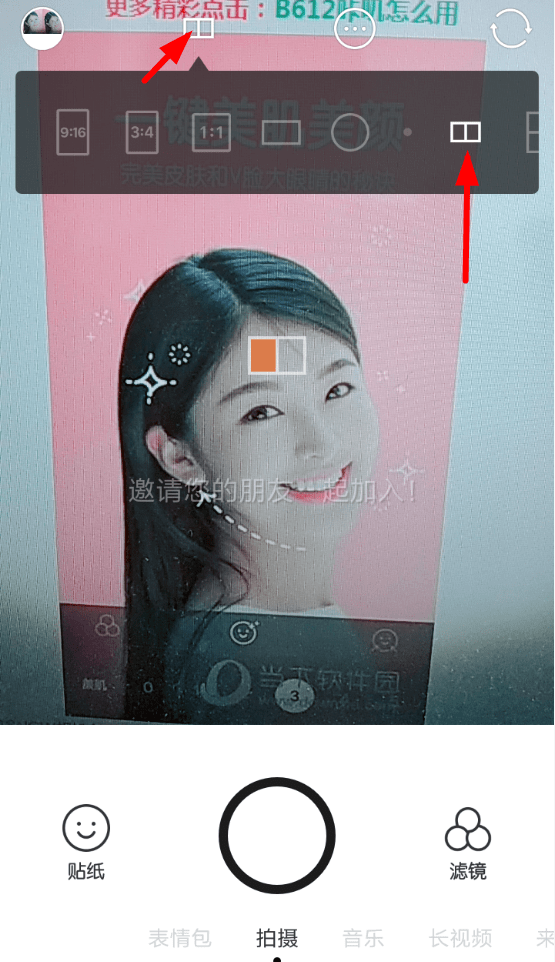 我来教你b612咔叽拍分身玩法的具体操作步骤。