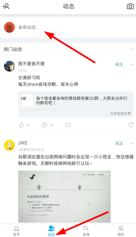 小编教你在即刻中进行提问的具体操作。