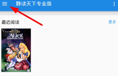 今天说说使用静读天下进行搜书的简单操作。