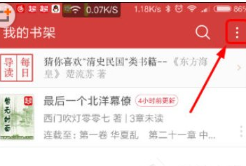 关于在起点读书中导入本地书籍的具体步骤。