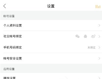 小编教你在懒人听书修改下载路径的图文教程。