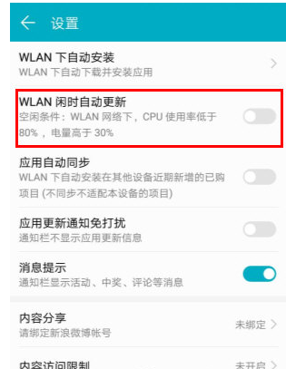 小编分享在追书神器中关闭自动更新的具体操作步骤。