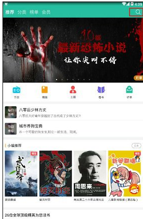 小编教你在懒人听书中修改听书顺序的详细步骤。