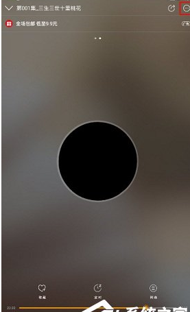 在懒人听书中修改听书顺序的详细步骤截图