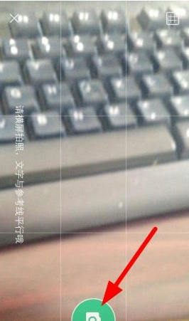 在阿凡题中拍照搜题的图文教程截图