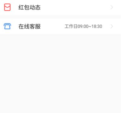 使用千米红包的步骤讲解截图
