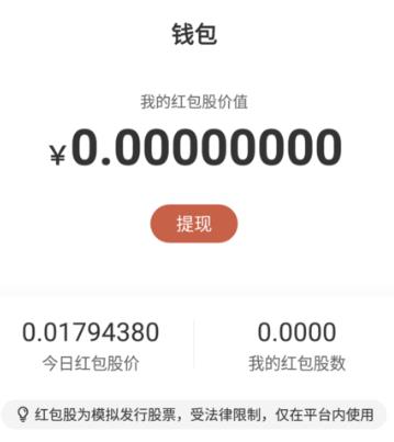 使用千米红包的步骤讲解截图