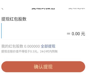 使用千米红包的步骤讲解截图