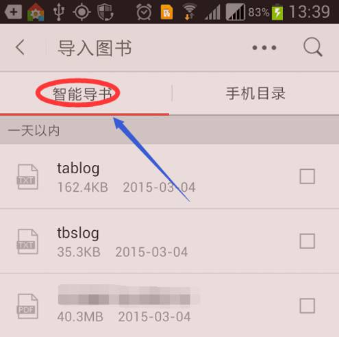 掌阅添加本地图书的具体操作截图