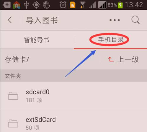 掌阅添加本地图书的具体操作截图