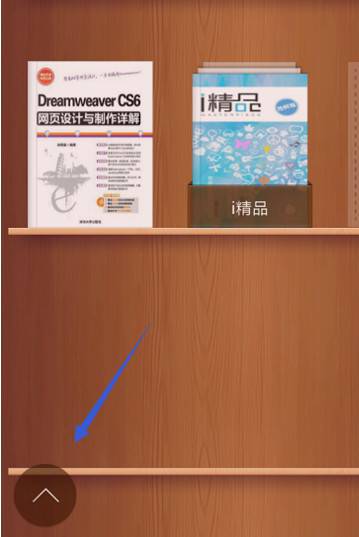 掌阅添加本地图书的具体操作截图