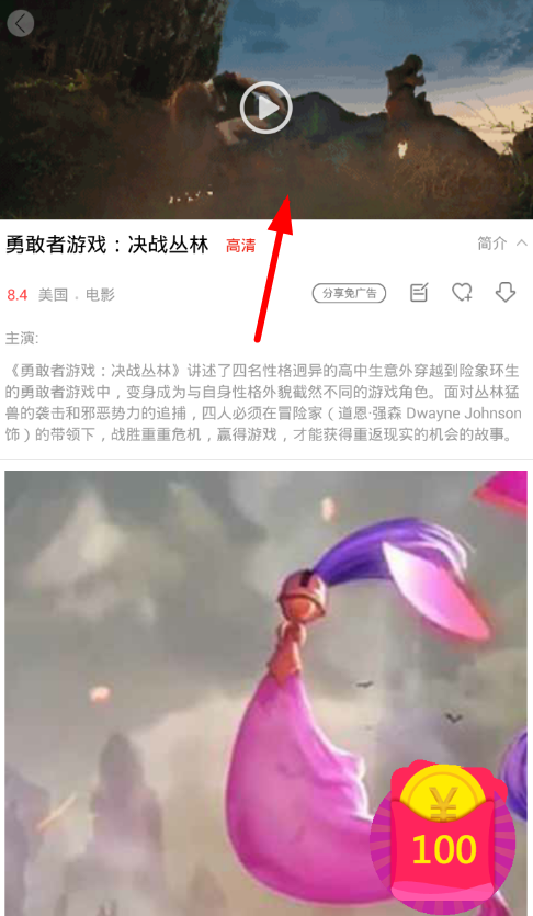 52看看调整视频清晰度的简单操作截图