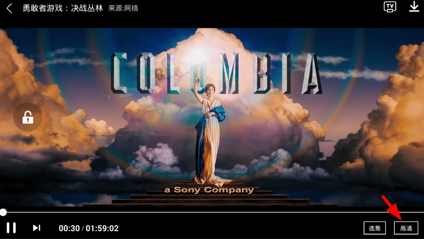 52看看调整视频清晰度的简单操作截图