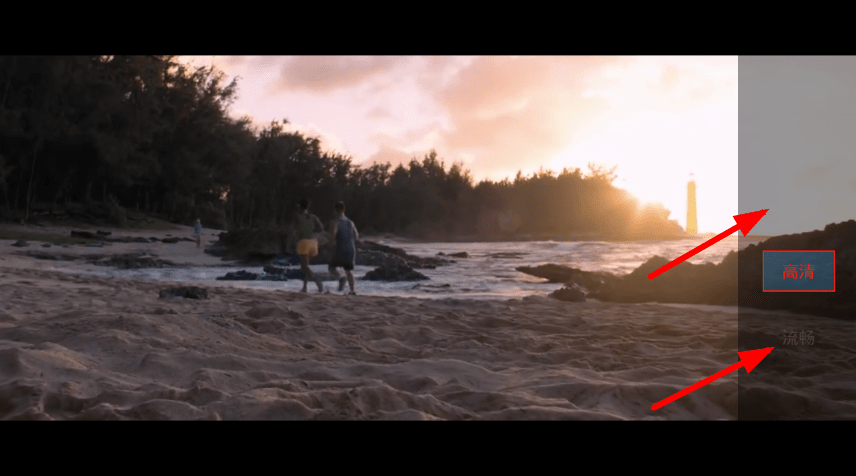 52看看调整视频清晰度的简单操作截图