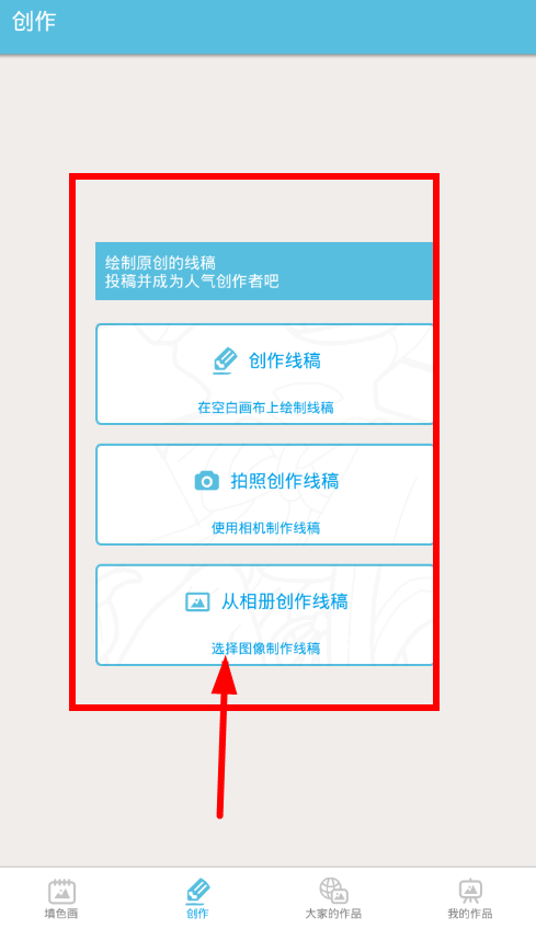 关于爱绘画软件的详细使用方法介绍。