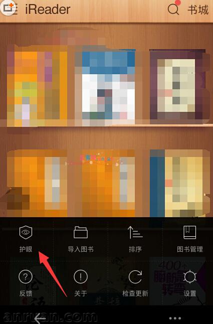 掌阅开启护眼模式的图文步骤截图
