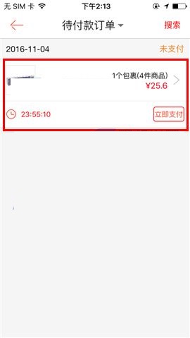 在1号店APP中取消订单的具体操作方法截图