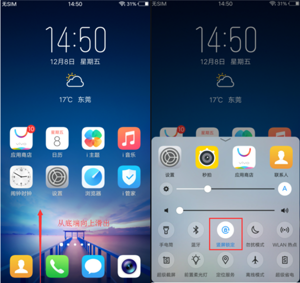 小编教你vivox21横屏怎么设置。