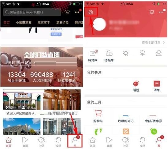 今天说说洋码头APP开启双重认证的简单操作方法。