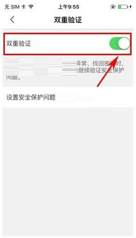洋码头APP开启双重认证的简单操作方法截图