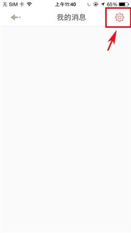 1号店APP开启订阅消息的操作步骤截图