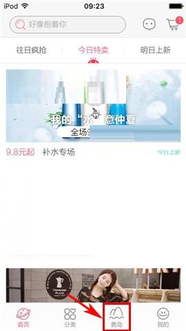 小编教你楚楚街APP发布内容的简单图文教程。