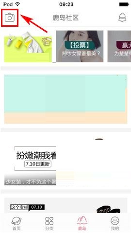 楚楚街APP发布内容的简单图文教程截图