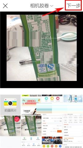 楚楚街APP发布内容的简单图文教程截图