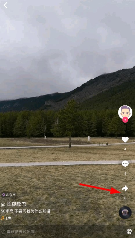 蘑菇视频app下载保存的详细步骤截图