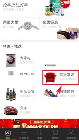 今天说说国美在线设置降价通知的图文教程。