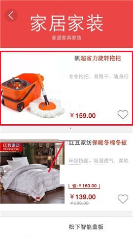 国美在线设置降价通知的图文教程截图