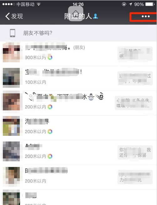 微信设置附近的人只显示女生的操作流程截图