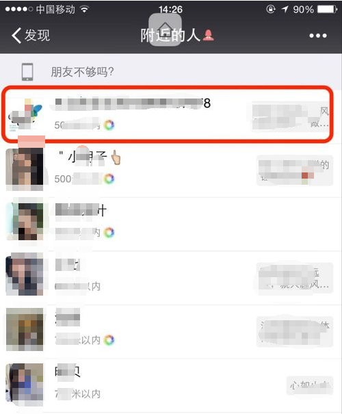 微信设置附近的人只显示女生的操作流程截图