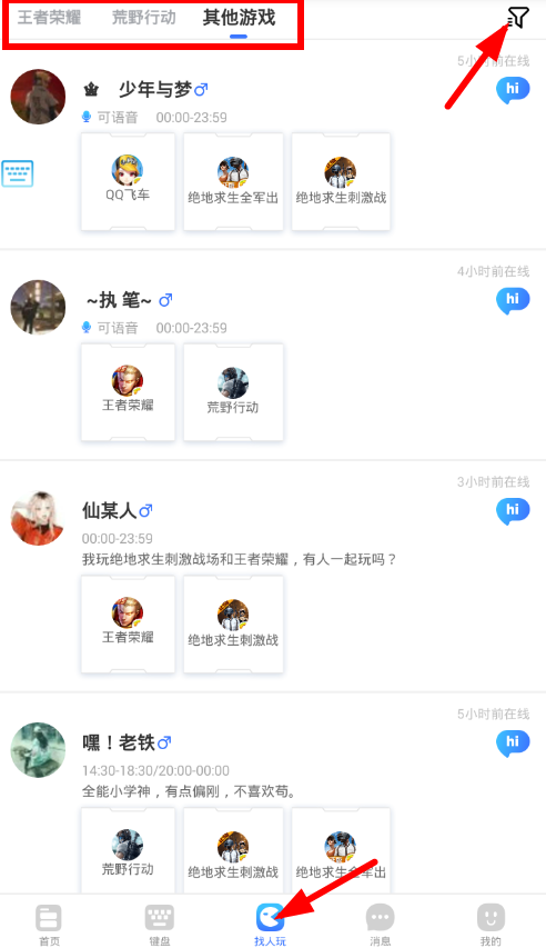 小编教你66键盘添加好友的操作流程。
