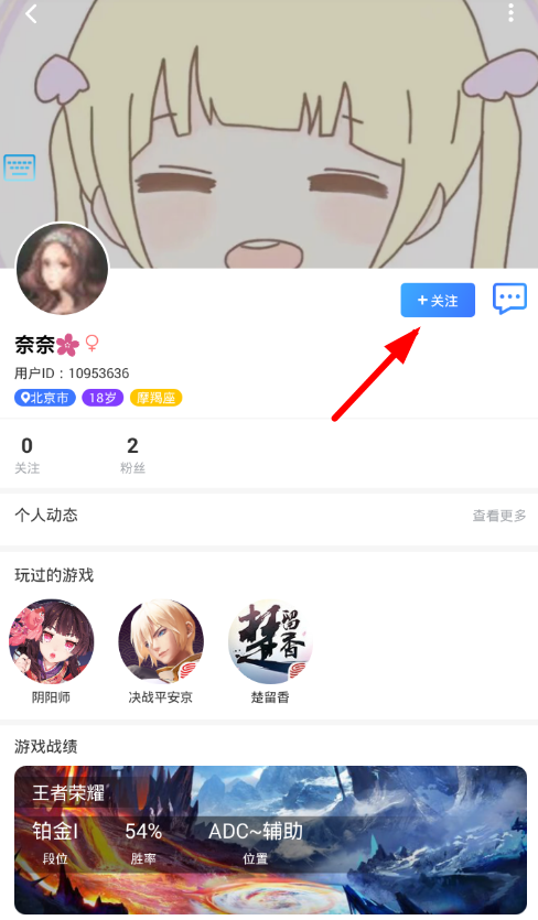 66键盘添加好友的操作流程截图