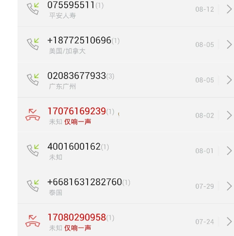 今天分享来电通设置电话短信黑名单的操作教程。