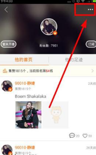 今天说说虎牙直播对直播主播进行举报的简单操作。
