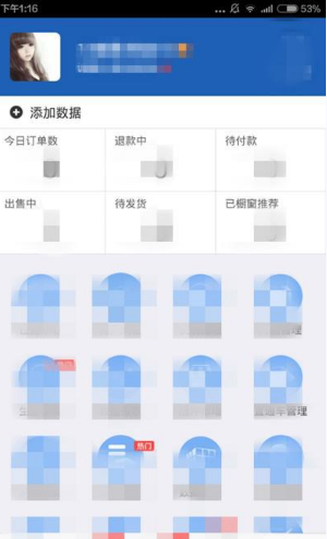 小编教你使用手机千牛查看淘宝店铺的步骤讲解。