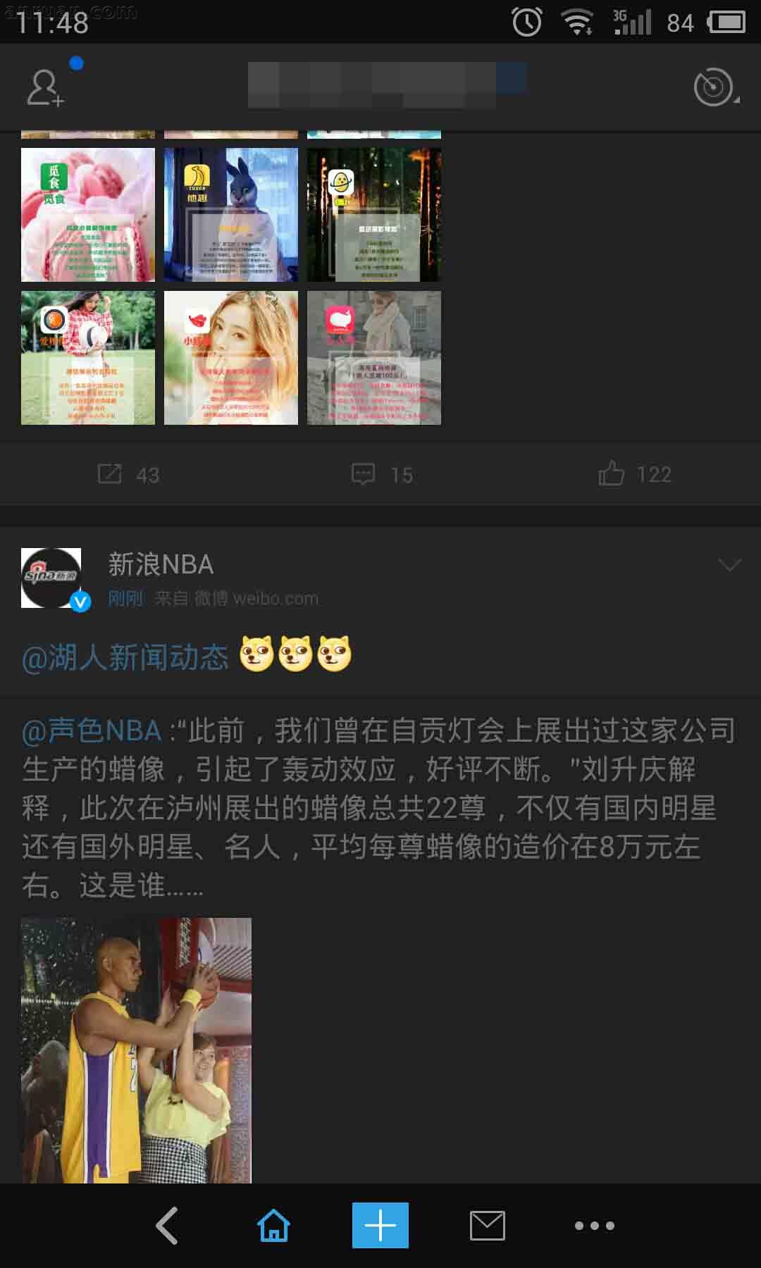 小编教你新浪微博取消订阅消息的简单操作。